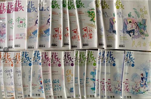 【特惠包邮】花火杂志全彩版/黑白版    2019-2020-2021年1-12月