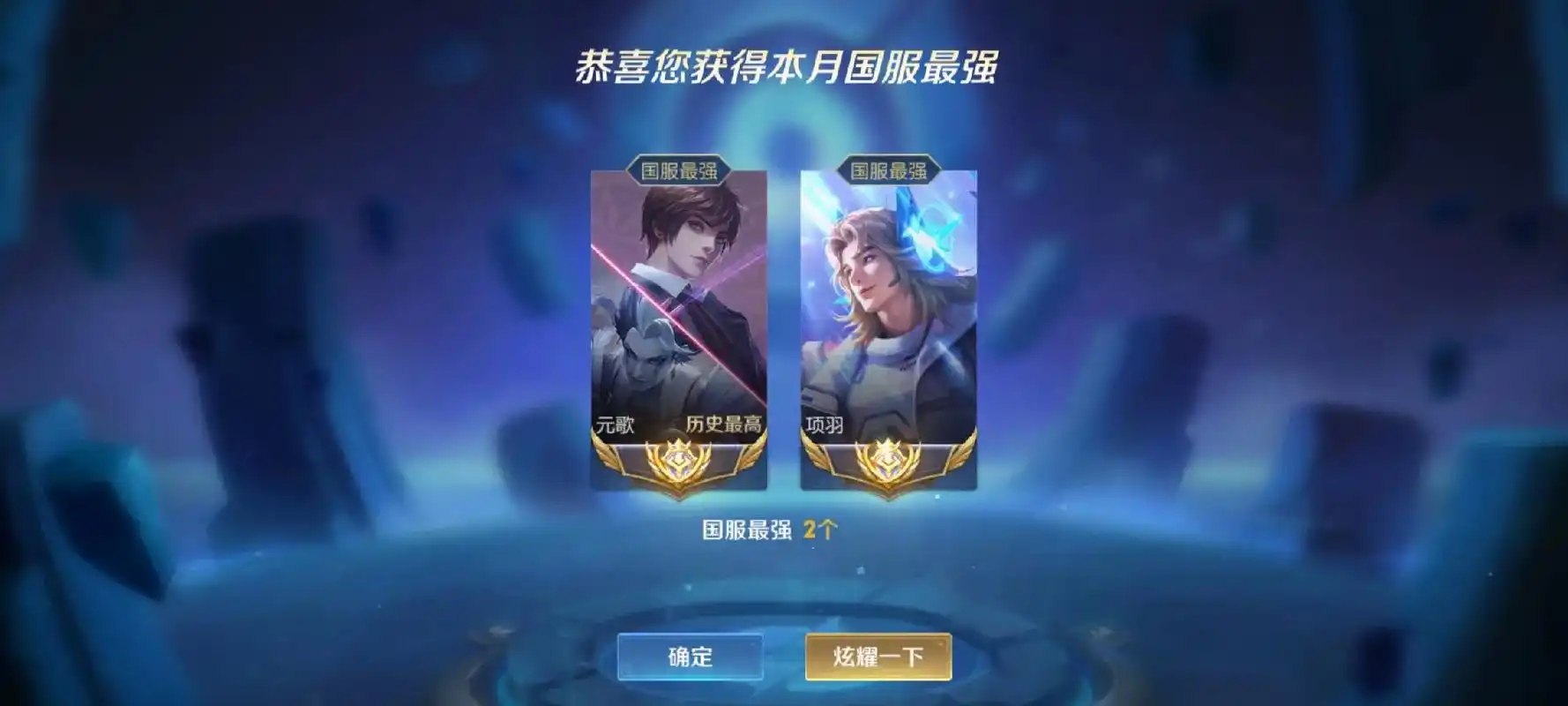 王者荣耀 #国服 #元歌# - 抖音