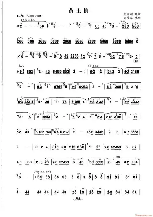 陶埙独奏曲黄土情简谱