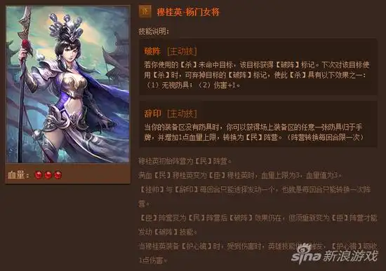 《英雄杀》臣民阵营介绍 杨门女将穆桂英详解