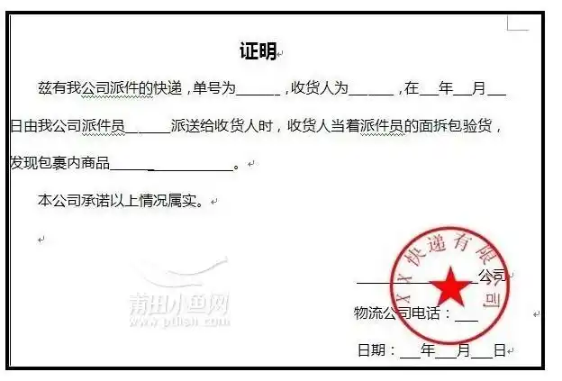 求助 在淘宝上遇到骗子了 求有朋友在ems上班的帮帮我