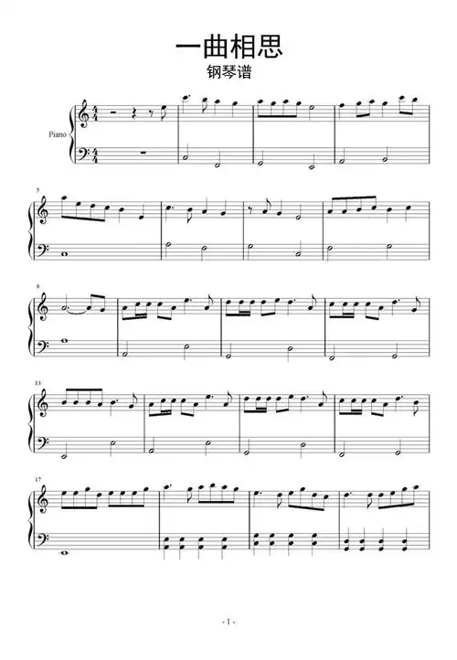 一曲相思钢琴谱-苍强曲谱