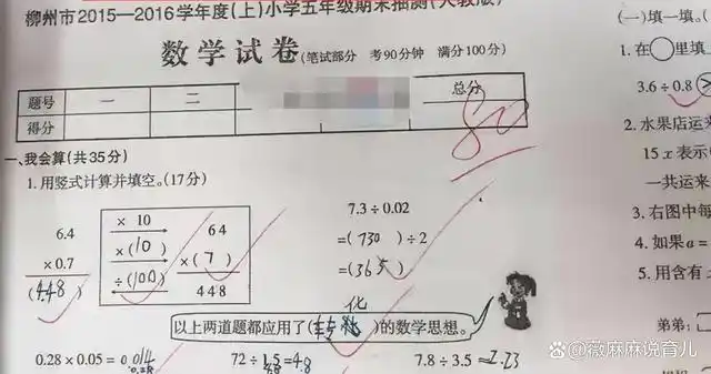 班主任提醒:三年级后成绩优秀的孩子,一般有这三类,家长要注意
