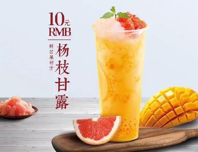 杨枝甘露 西瓜汁 南瓜羹合成灯箱海报