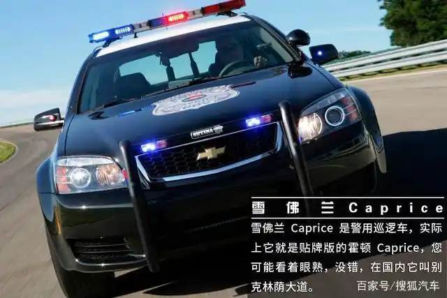 美国警察开啥"抓暴徒"?盘点让人闻风丧胆的美国警车