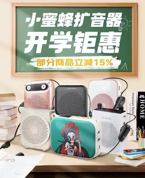 专业的音响处理芯片充分滤除噪声,让人声更洪亮清晰,轻便又持久,是