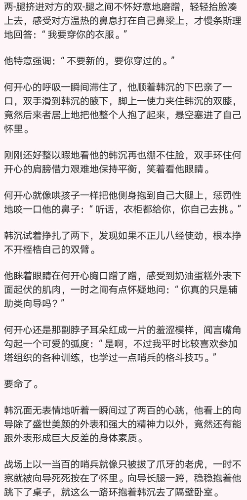中长篇已完结,he 介绍:向哨au,帝国第一向导何开心xα-狂徒哨兵韩沉