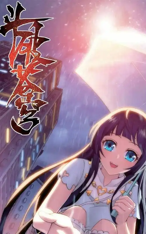 为得钢骨洒热血,我命由我不由天!国漫大作《斗破苍穹》扉页图集