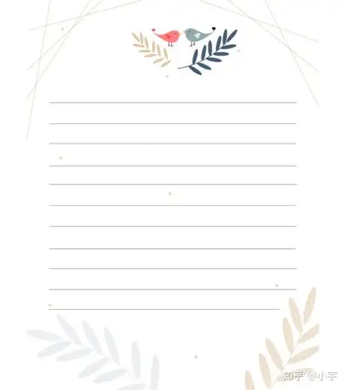 柚墨七夕表白信纸模板分享助力追到心爱的ta