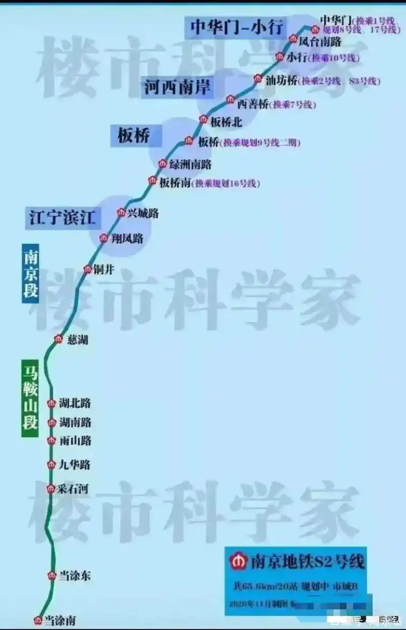 南京地铁s2号线将通向马鞍山