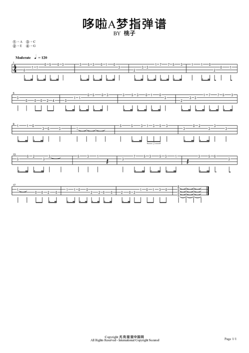 哆啦a梦简单版吉他谱1