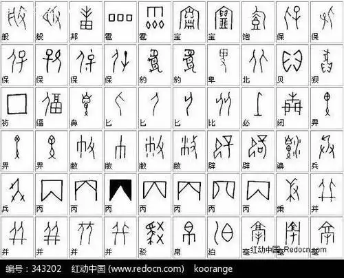 发1000张甲骨文照片,必须每个都不一样