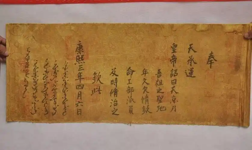 村里用了几十年的搓衣板,竟然是一道圣旨!景宁朋友,快回家找文物去