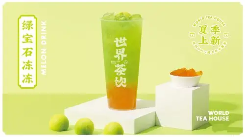世界茶饮绿宝石系列上线 快速点单系列