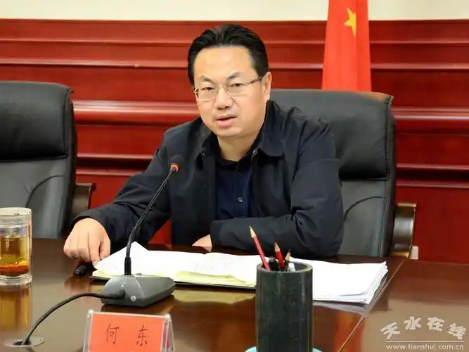 11月14日,天水市副市长何东主持召开分管联系工作推进会,传达市政府