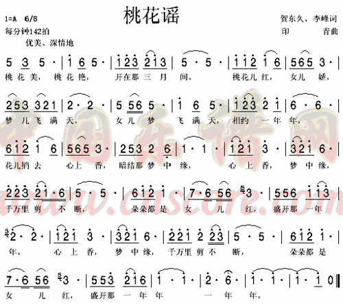 涢河瑶简谱_儿歌简谱