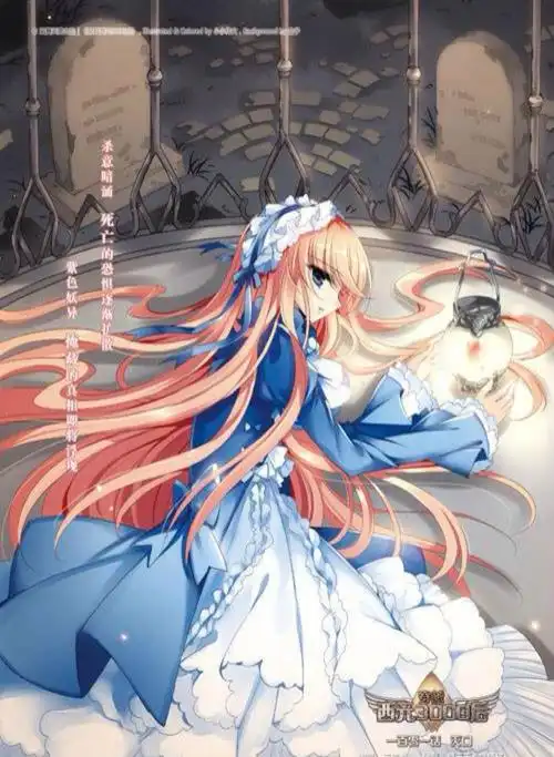 求国漫《穿越西元3000后》里女主角叶冰瑶的图片高清