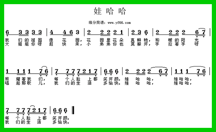 走路儿歌简谱_小动物走路儿歌简谱