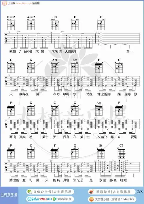 第一天吉他谱孙燕姿a调六线谱第一天吉他弹唱教学示范