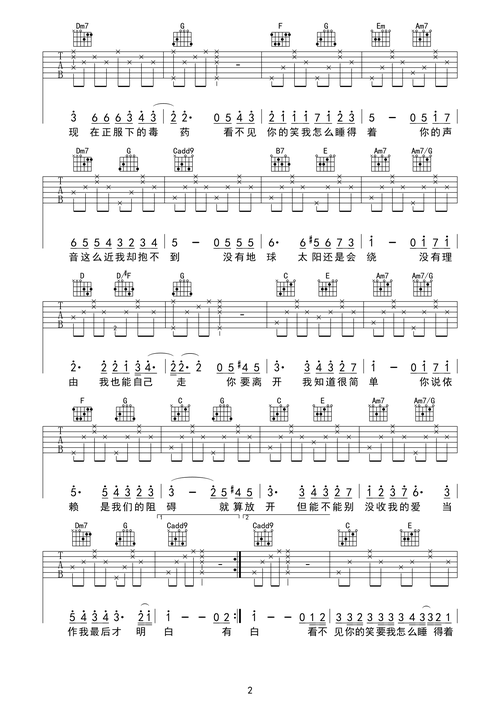 周杰伦《彩虹》吉他谱-c调1