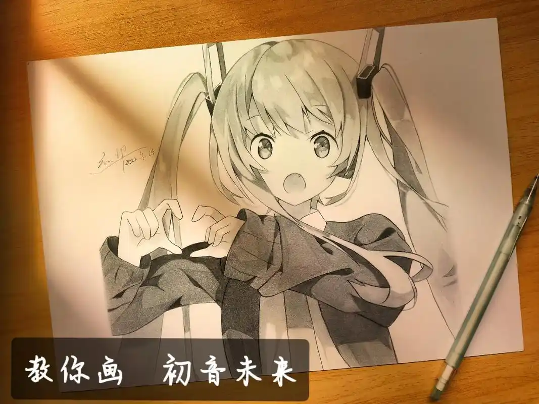 手绘 初音未来 教程."我喜欢唱歌.有时,我会低语,也会高歌 - 抖音