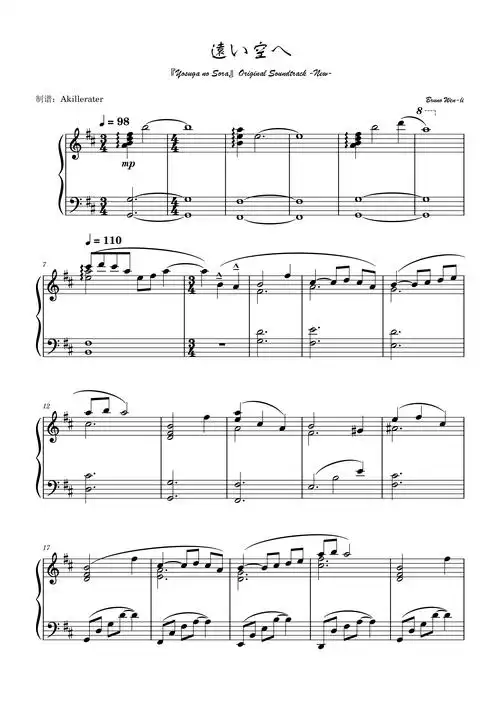 远い空へ(向着遥远的天空《缘之空》)钢琴谱-akillerater-虫虫钢琴