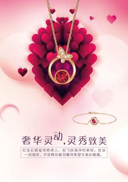 珠宝海报-广告灯箱片