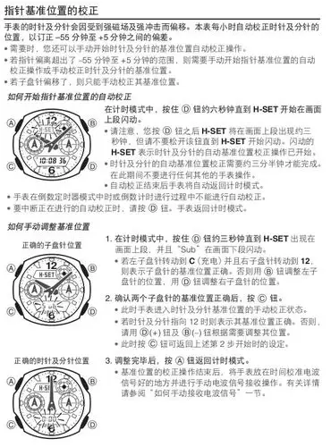必看十大 手表校正时间,卡西欧电子手表如何调时间 2022正在更新(今日
