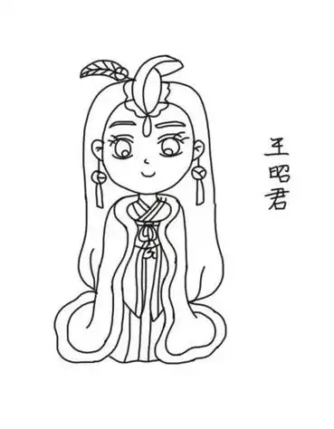 古代四大美人王昭君简笔画