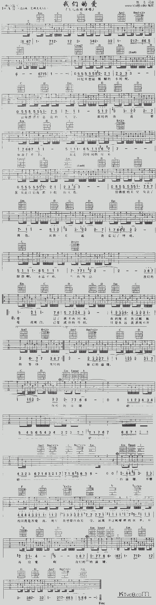 飞儿乐团-我们的爱_吉他曲谱_哆来咪123曲谱网