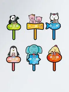 应援牌 手牌-花瓣网|陪你做生活的设计师 | 手举牌-源文件