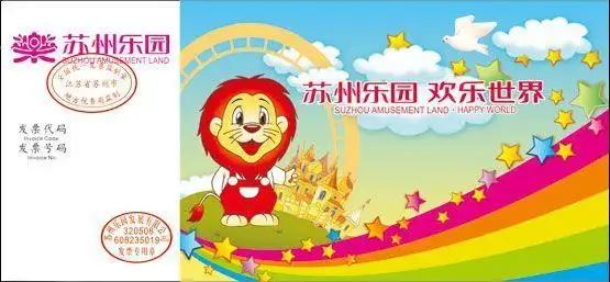 苏州乐园门票多少? 要详细点的回答!