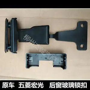 原厂五菱宏光 宏光s后窗玻璃扣侧窗锁扣后排扣车窗扣原车配件