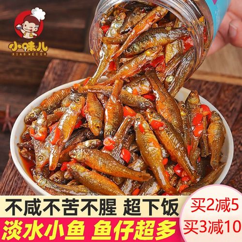 小味儿(xiaoweier)湖南特产柴火鱼下饭菜拌饭酱剁椒小鱼仔辣椒酱毛毛