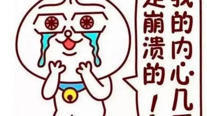 看来今天不宜出门 事事不顺 行行亏[表情132][表情132_梦幻西游手游