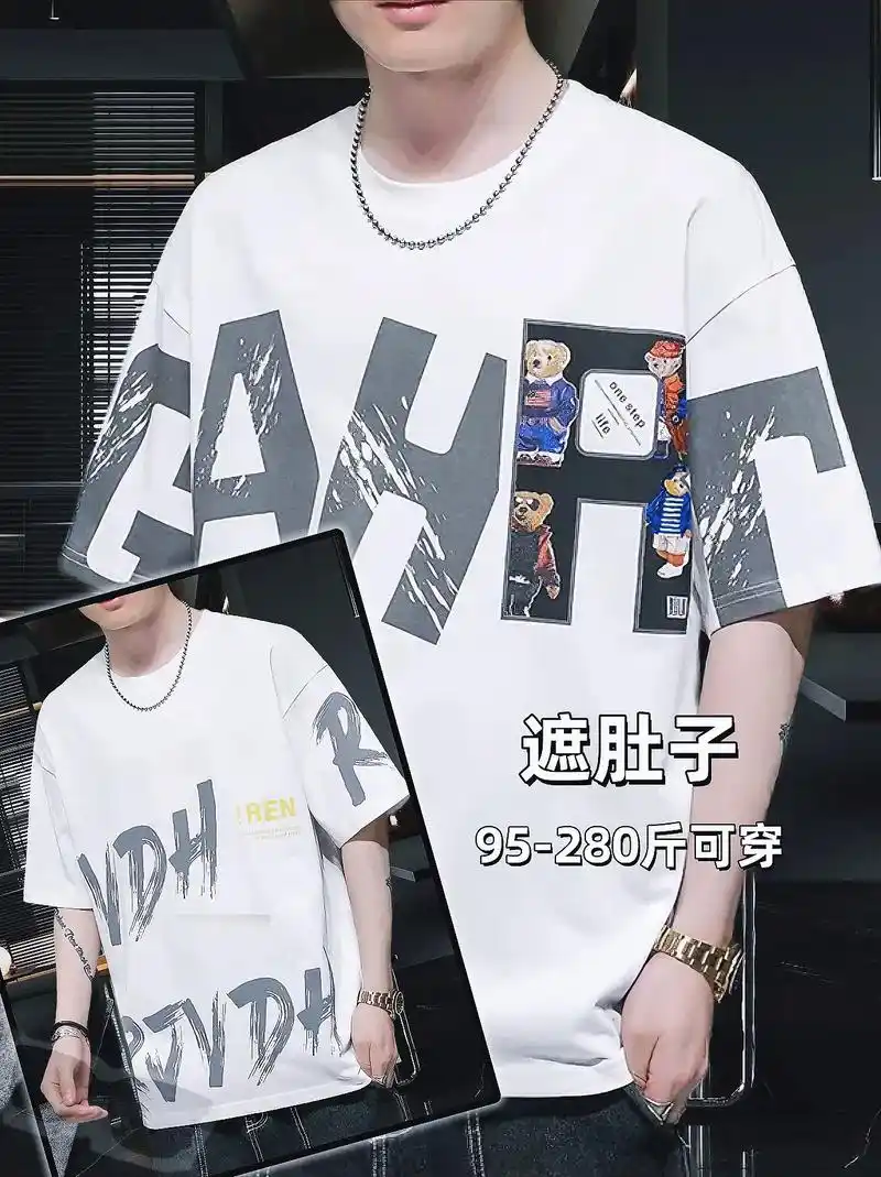短袖t恤男夏季潮牌大码男装加肥加大