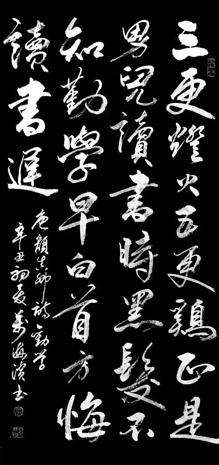 【书写经典】第259期,书写颜真卿(唐)《劝学(颜真卿)》