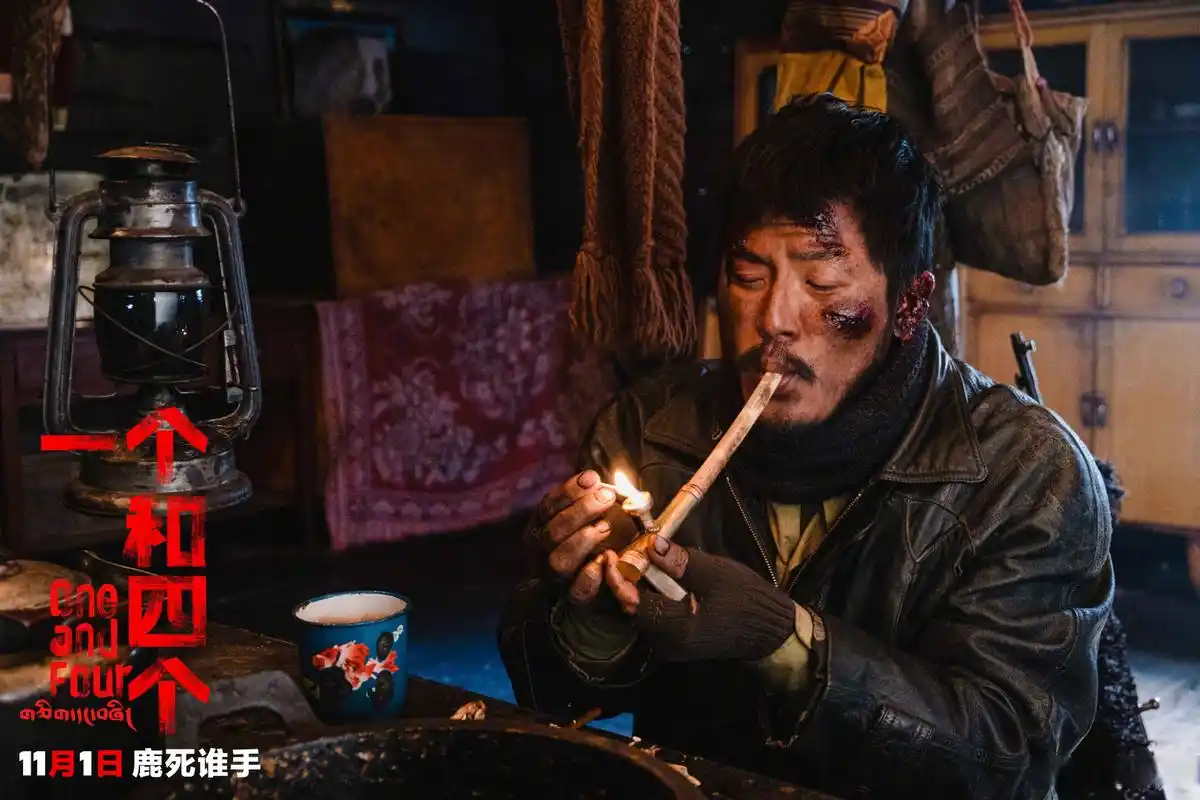 演员@王铮actor 领衔主演#电影一个和四个# 今日官宣定档11月1日,并释