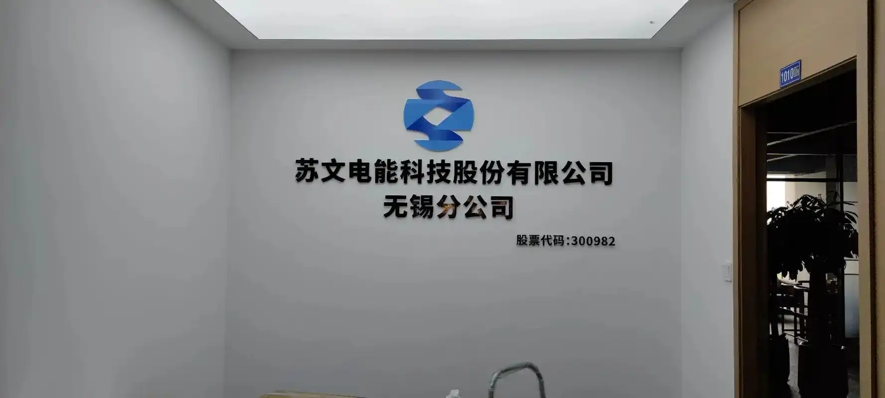 企业文化墙制作.水晶字,uv工艺,磁贴画,玻璃磨砂,最近真是 - 抖音