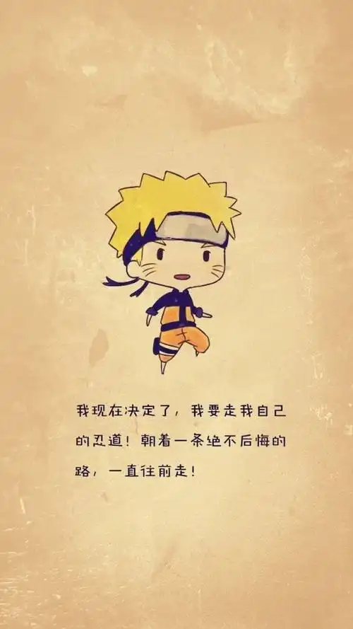 火影忍者经典语录