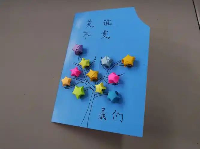 【四点钟课堂】毕业贺卡