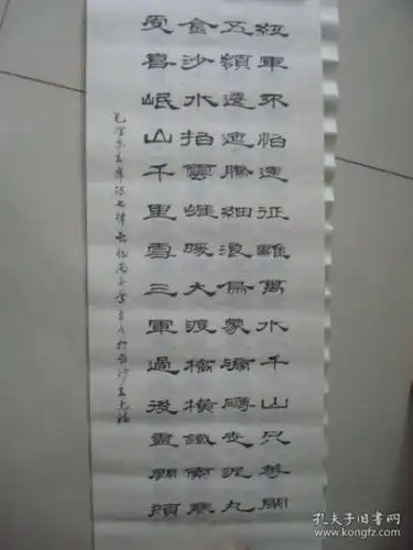 隶书长征5尺寸约34100厘米