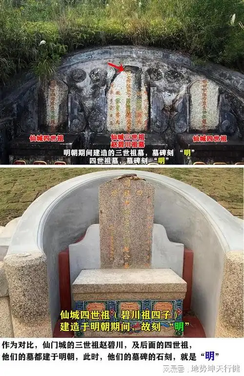仙城一世祖墓碑,隐藏着"虱母仙"何野云的真实身份