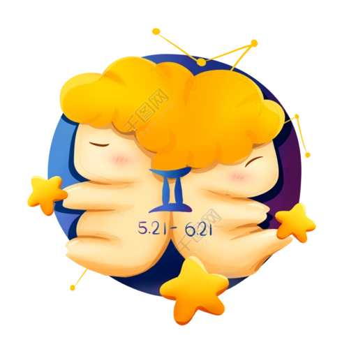 十二星座双子座可爱卡通人物素材元素