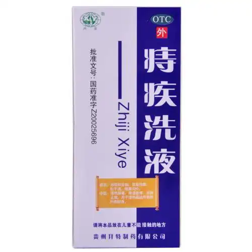 痔疾洗液外痔肿痛125ml瓶