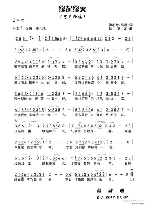 缘起缘灭(何心默 小啊词 杨晓旭曲) 朱咏国 歌谱简谱网