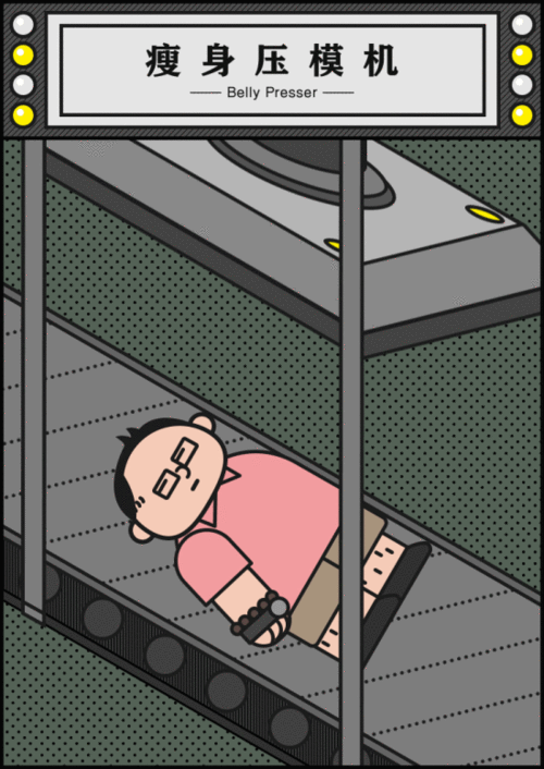 他们大腹便便的样子,让人怀疑男人也能吃.