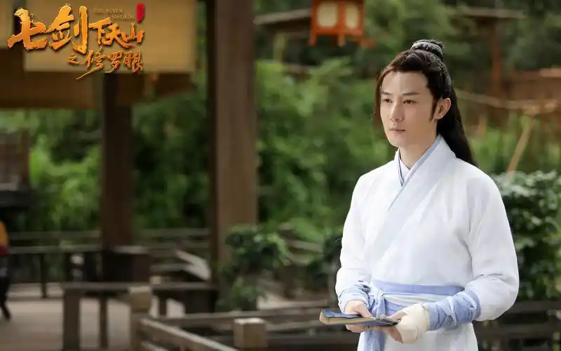 七剑下天山之修罗眼