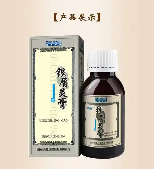 银屑灵膏(迪康)