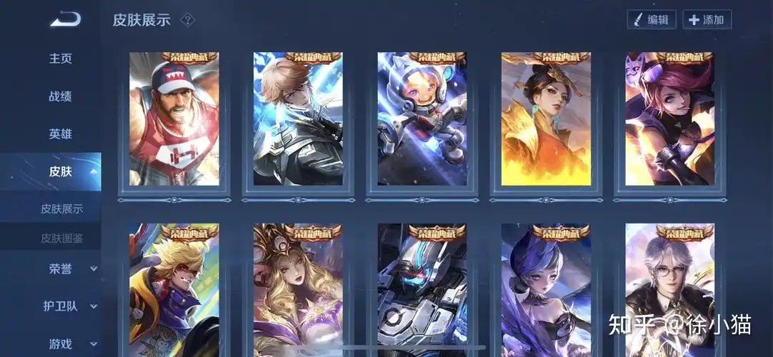 王者荣耀荣耀典藏皮肤选哪个好